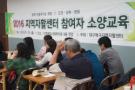 참여자 소양교육2
